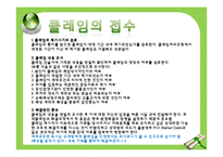 [무역실무] 클레임과 중재-15
