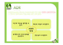 [무역실무] 클레임과 중재-19