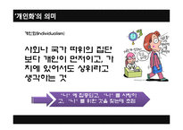 [소비자행동론] 개인화 라이프스타일 -영화관-4