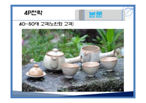 [소비자행동론] 개인화 라이프스타일 -영화관-19
