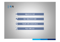 [인적자원개발] 채용관리 -삼성전자의 채용관리를 중심으로-2