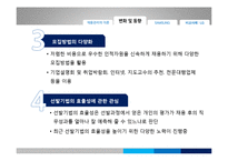 [인적자원개발] 채용관리 -삼성전자의 채용관리를 중심으로-8