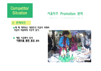 [마케팅] 국순당 막걸리 매출 향상 마케팅전략-14