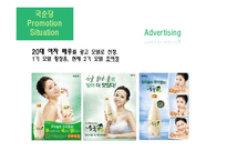 [마케팅] 국순당 막걸리 매출 향상 마케팅전략-18