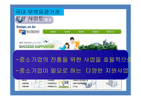 [전자무역] 무역거래 알선사이트-7