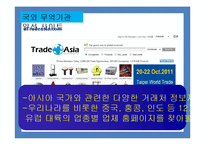 [전자무역] 무역거래 알선사이트-14