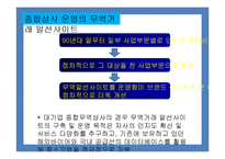 [전자무역] 무역거래 알선사이트-16