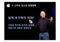 [국제마케팅] 애플사의 글로벌 마케팅 전략 성공요인 분석-11
