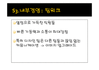블랙야크 브랜드 이미지 전략-9