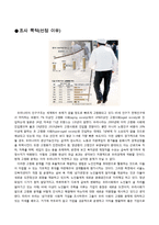 [사회적 기업] `삼가연정`을 통한 사회적 기업 성공 모델 조사-2