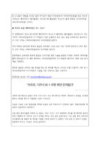 [국제경영] 뽀로로 영어마을 새로운 상품구상 및 분석 조사-6