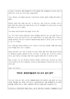 [국제경영] 뽀로로 영어마을 새로운 상품구상 및 분석 조사-7