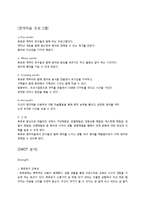 [국제경영] 뽀로로 영어마을 새로운 상품구상 및 분석 조사-10
