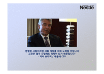[경영윤리] 다국적기업의 윤리경영-17