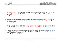 국내 스포츠 마케팅-18