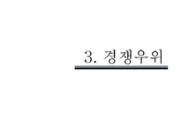 [유통관리] GS25 분석-17