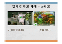 러쉬앤 캐쉬 vs 산와 머니 대부업체 광고 비교-3
