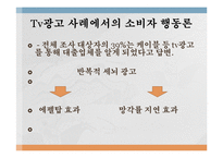러쉬앤 캐쉬 vs 산와 머니 대부업체 광고 비교-5