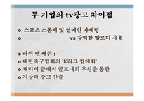 러쉬앤 캐쉬 vs 산와 머니 대부업체 광고 비교-10