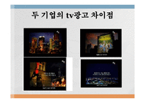 러쉬앤 캐쉬 vs 산와 머니 대부업체 광고 비교-11