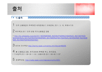 미국 신용등급 강등 원인 및 미치는 영향-12
