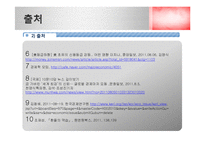 미국 신용등급 강등 원인 및 미치는 영향-13