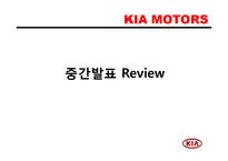 [경영분석] 기아자동차 재무재표분석-3