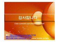 거래비용 레포트-10