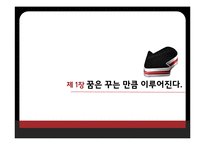 [경영학] 나는 고집한다, 고로 존재한다-3