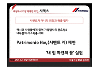 [경영학] 나는 고집한다, 고로 존재한다-18