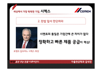 [경영학] 나는 고집한다, 고로 존재한다-19