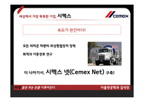 [경영학] 나는 고집한다, 고로 존재한다-20