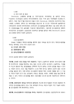 [국제경영] Electrolux의 Zanussi 인수합병사례-3