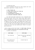 [국제경영] Electrolux의 Zanussi 인수합병사례-5