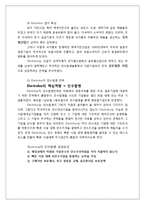 [국제경영] Electrolux의 Zanussi 인수합병사례-7