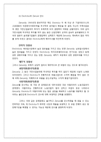 [국제경영] Electrolux의 Zanussi 인수합병사례-8