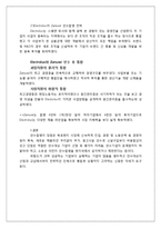 [국제경영] Electrolux의 Zanussi 인수합병사례-9