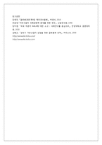 [국제경영] Electrolux의 Zanussi 인수합병사례-10