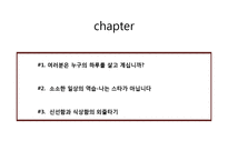 [소비자 행동론] 스타 광고-2