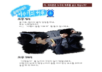 [소비자 행동론] 스타 광고-4