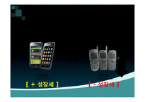 삼성 애플 구글의 스마트폰 시장 경영전략 비교 분석-16