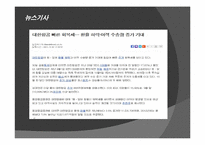 [재무회계] 모의주식투자분석-8