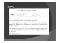 [재무회계] 모의주식투자분석-13