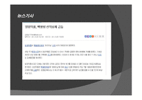 [재무회계] 모의주식투자분석-17