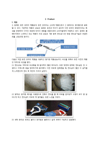 질레트의 마케팅전략 -퓨전 및 퓨전파워 코리아 한정판 제품을 중심으로-2
