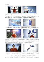 질레트의 마케팅전략 -퓨전 및 퓨전파워 코리아 한정판 제품을 중심으로-9
