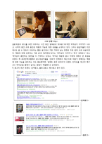 질레트의 마케팅전략 -퓨전 및 퓨전파워 코리아 한정판 제품을 중심으로-11