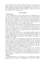 질레트의 마케팅전략 -퓨전 및 퓨전파워 코리아 한정판 제품을 중심으로-17