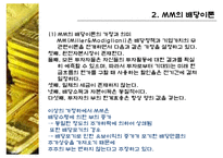 [재무] 배당정책-5