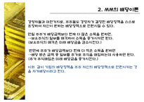 [재무] 배당정책-7